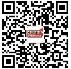 2025年第十四届“中国软件杯”大学生软件设计大赛(图1)