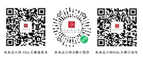 2026年第14届未来设计师 ·全国高校数字艺术设计大赛(图1) 微信图片_2026-04-12_191320_052.png
