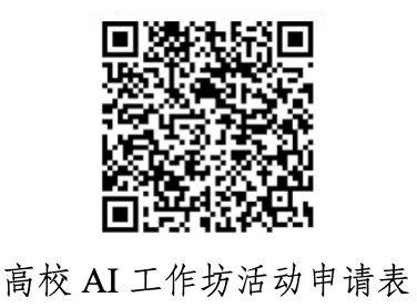 2026年iCAN大学生创新创业大赛AI无代码智能体挑战赛(图3)
